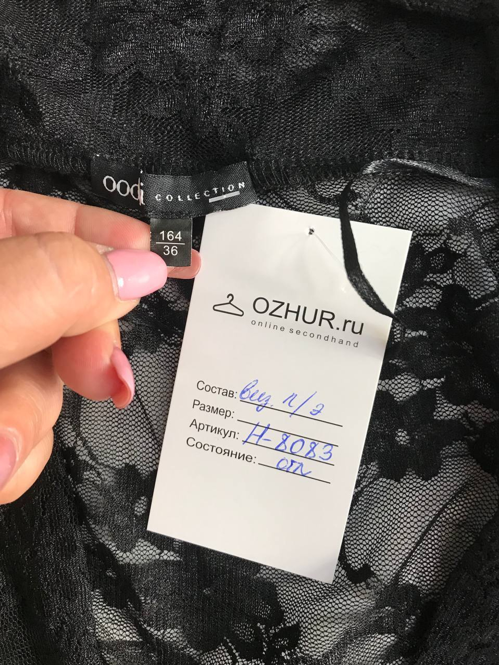Болеро oodji кружевное, маркировка 36, визуально на 42 размер