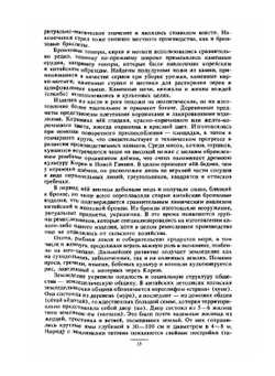 История Японии | Ю.Д. Кузнецов; Г.Б. Навлицкая; И.М. Сырицын