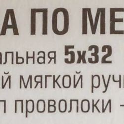 Щетка по металлу двуручная в пластиковом корпусе с прорезиненными эргономическими рукоятками (медная проволока, 5x32ряда) RockForce##Rock FORCE RF-340126429