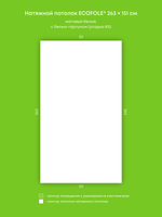 Матовый натяжной потолок 4 м2