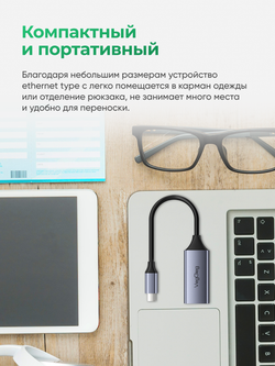 Гигабитный LAN-адаптер Type-C 3.0 VegGieg