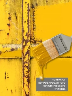 Грунт эмаль по ржавчине 3 в 1 FARBITEX, Краска по ржавчине для металла, по дереву, быстросохнущая, глянцевая, серая RAL 7004 5 кг, Артикул: 4300013877