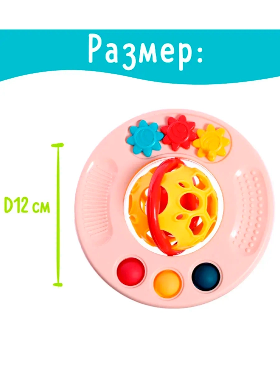 Погремушка детская Шарик с прорезывателем