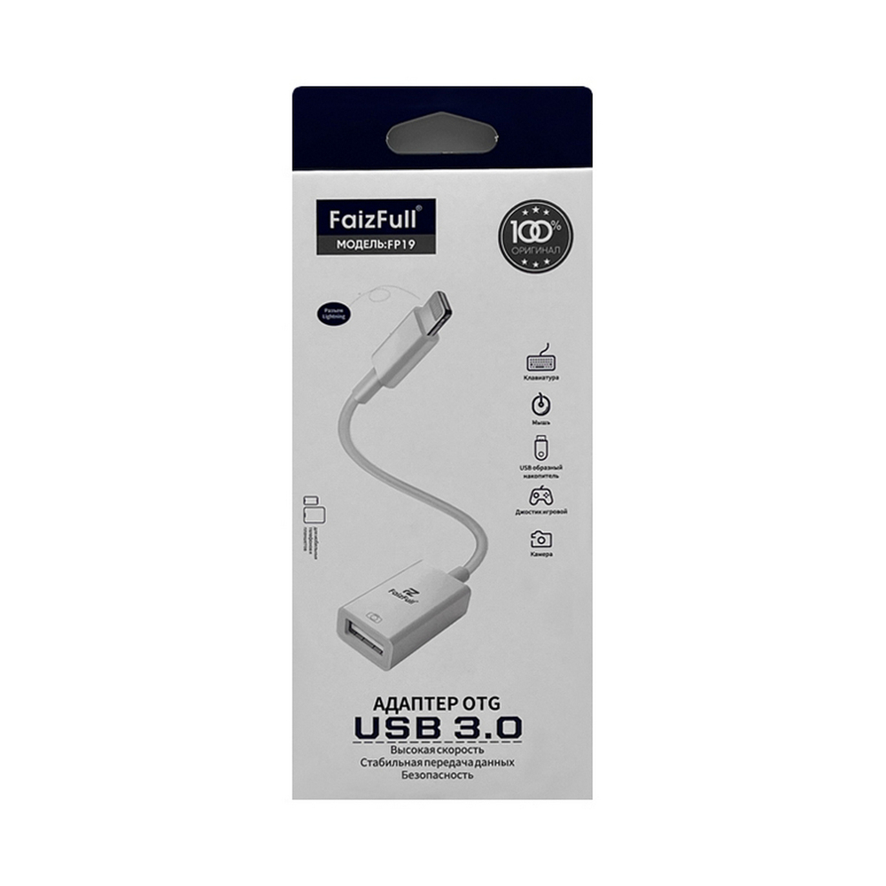 Переходник Lightning 8PIN x USB 3.0 (OTG) FaizFull FP19