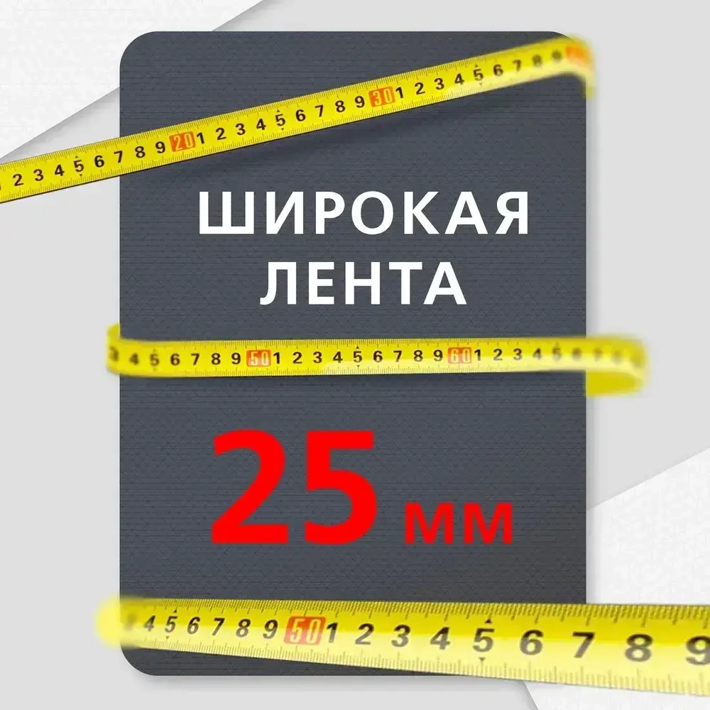 Рулетка измерительная Smartbuy OneTools, 10мх25мм, пластиковый корпус, фиксатор, усиленный зацеп