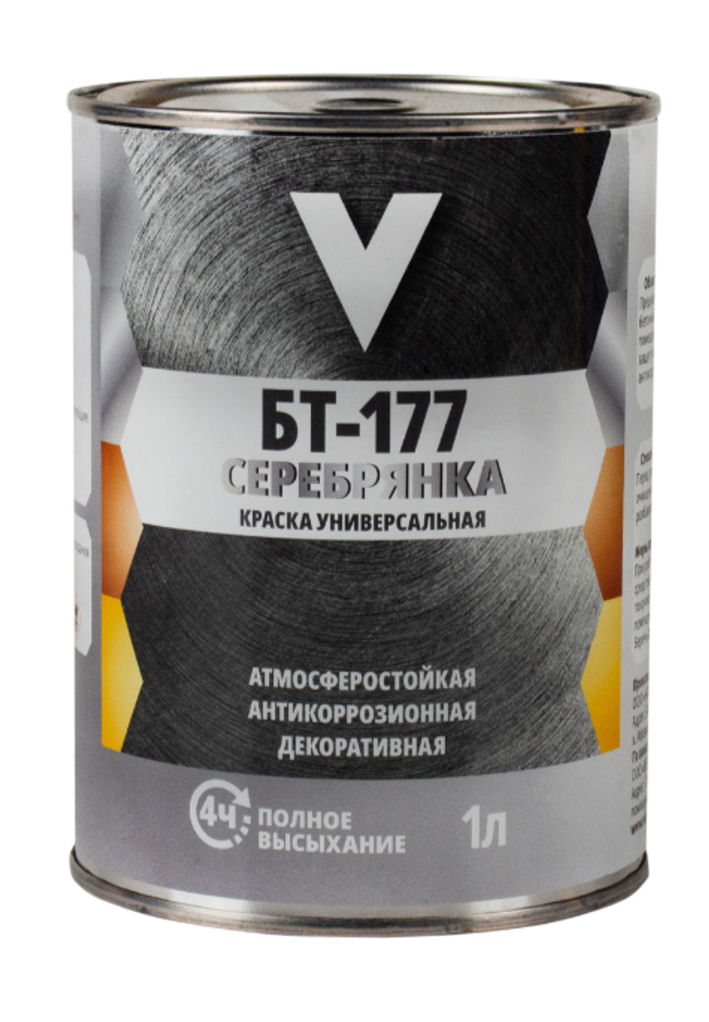 Краска быстросохнущая БТ-177 V, серебрянка
