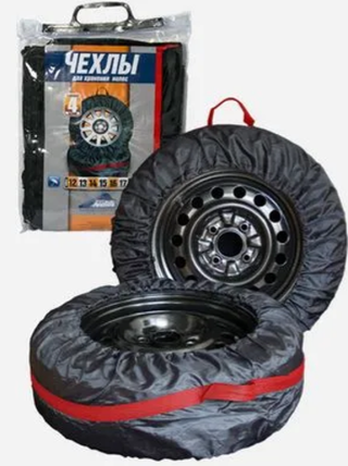 Чехлы для хранения колес "Nova Bright" размеров от R12 до R17, ручка для переноски (кт4шт) 44448