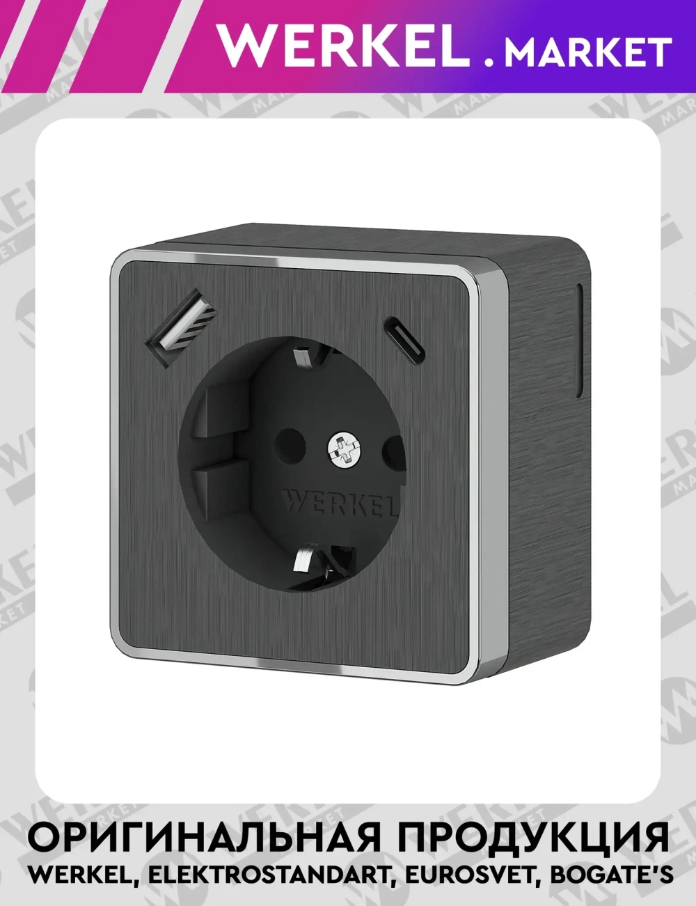 Розетка с заземлением, шторками и USB тип A+C Gallant (графит рифленый) W5071704