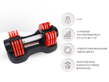 Гантель со ступенчатой регулировкой UNIX Fit 11 кг красная
