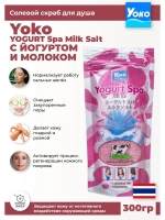 Тайский солевой Спа скраб для тела Yogurt Spa Milk.
