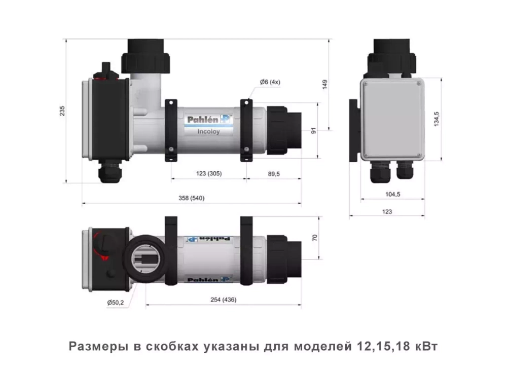 Электронагреватель для бассейна - 15кВт, 380В,подкл.  Ø50мм, Incoloy 825, 0-45 С°, корпус пластик - Pahlen, Швеция