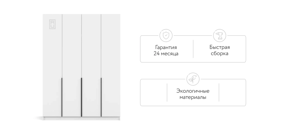 Шкаф распашной Рим 160 – Белый
