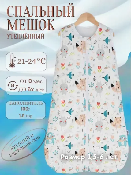 Теплый Lemur Studio спальник