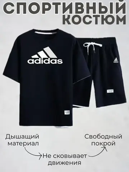 Костюм шорты с футболкой