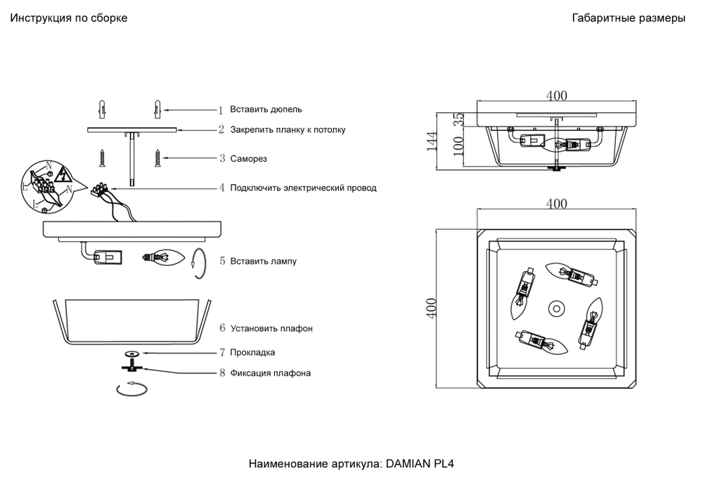 Светильник потолочный Crystal Lux DAMIAN PL4 BRASS