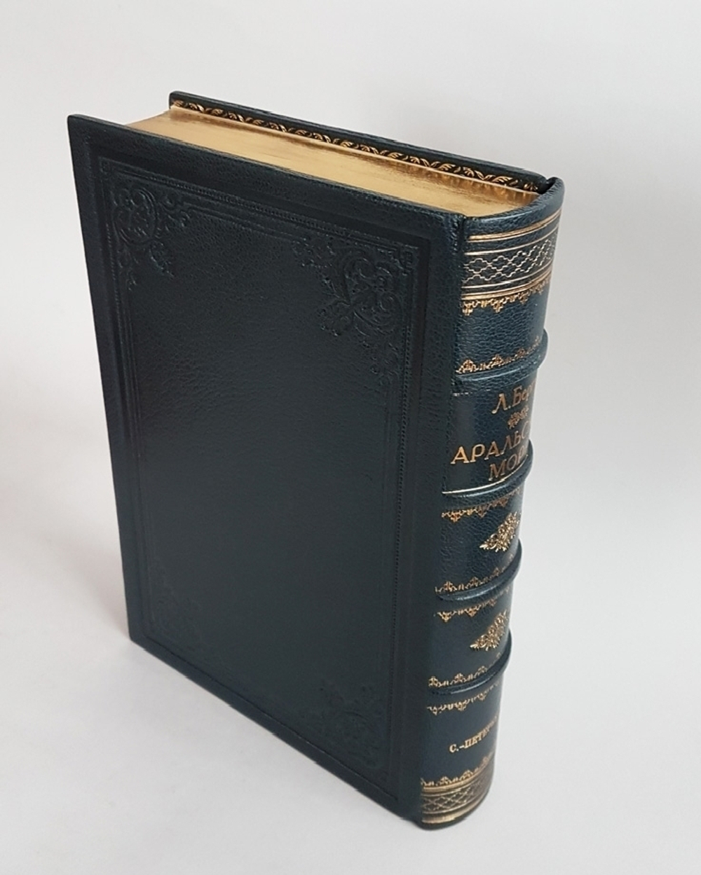 "Аральское море. Опыт физико-географической монографии". Л.С. Берг. 1908г. - антикварное издание