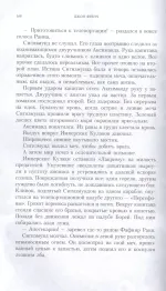 Книга Солнечная война / Warhammer 40000