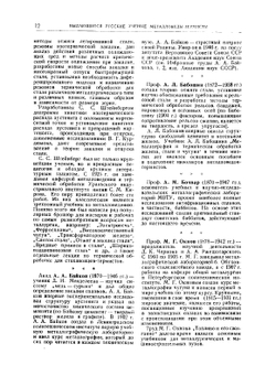 Справочник термиста | А.А. Шмыков