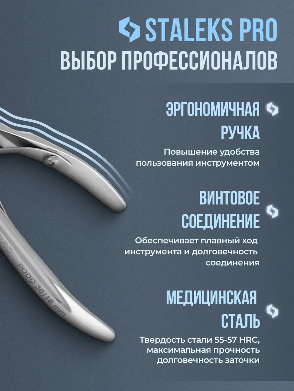 Кусачки профессиональные для вросшего ногтя NP 30 18 мм
