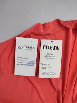 Кофта Света стильная 48 размер, новая