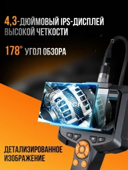 Промышленная камера-эндоскоп 4,3-дюймовый IPS-экран HD1080P / Инспекционный бороскоп IP67 / Водонепроницаемый 8-миллиметровый фотообъектив для автомобилей, канализационных труб, жесткого кабеля