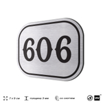 Номерок на дверь квартиры 606, для кабинета, офиса, шильдик 9 х 7 см, серебристый, Айдентика Технолоджи