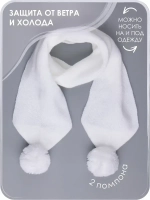 Шарф зимний вязаный с бубонами для детей