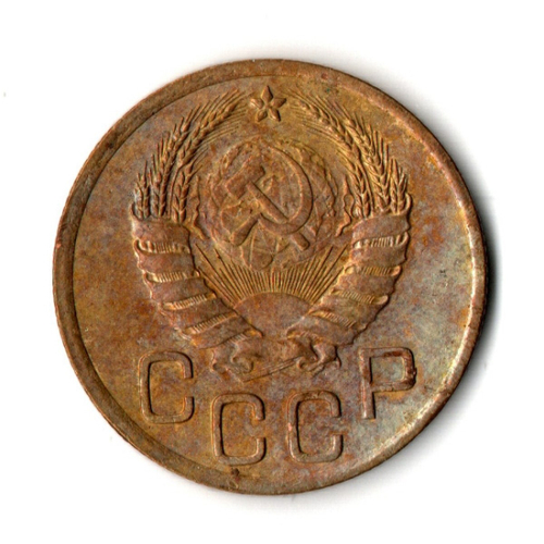 3 копейки 1939 год