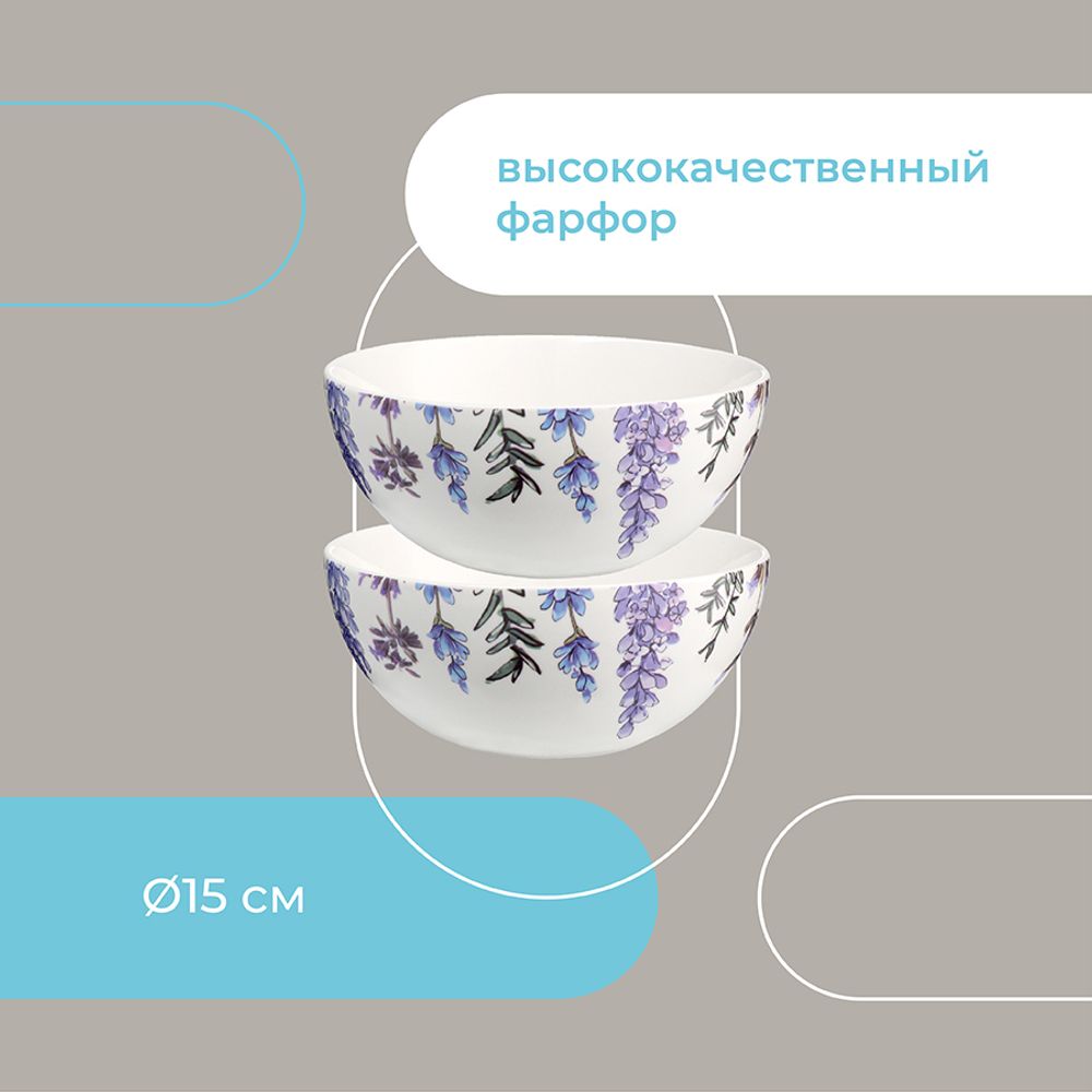 Набор салатников Floral, Ø15 см, 2 шт.