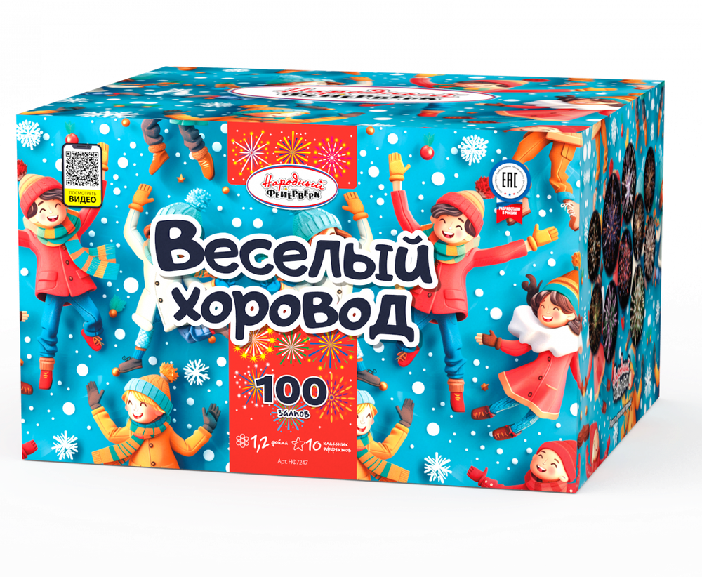 Батарея салютов "Веселый хоровод" 100 залпов 1,2 дюйма