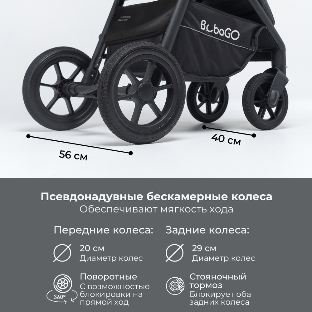 Коляска детская прогулочная BubaGo арт. BG 130-4 MODEL BASS color/цвет Black/Черный