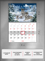 Настенный отрывной стереокалендарь c 3D-эффектом "Волки"