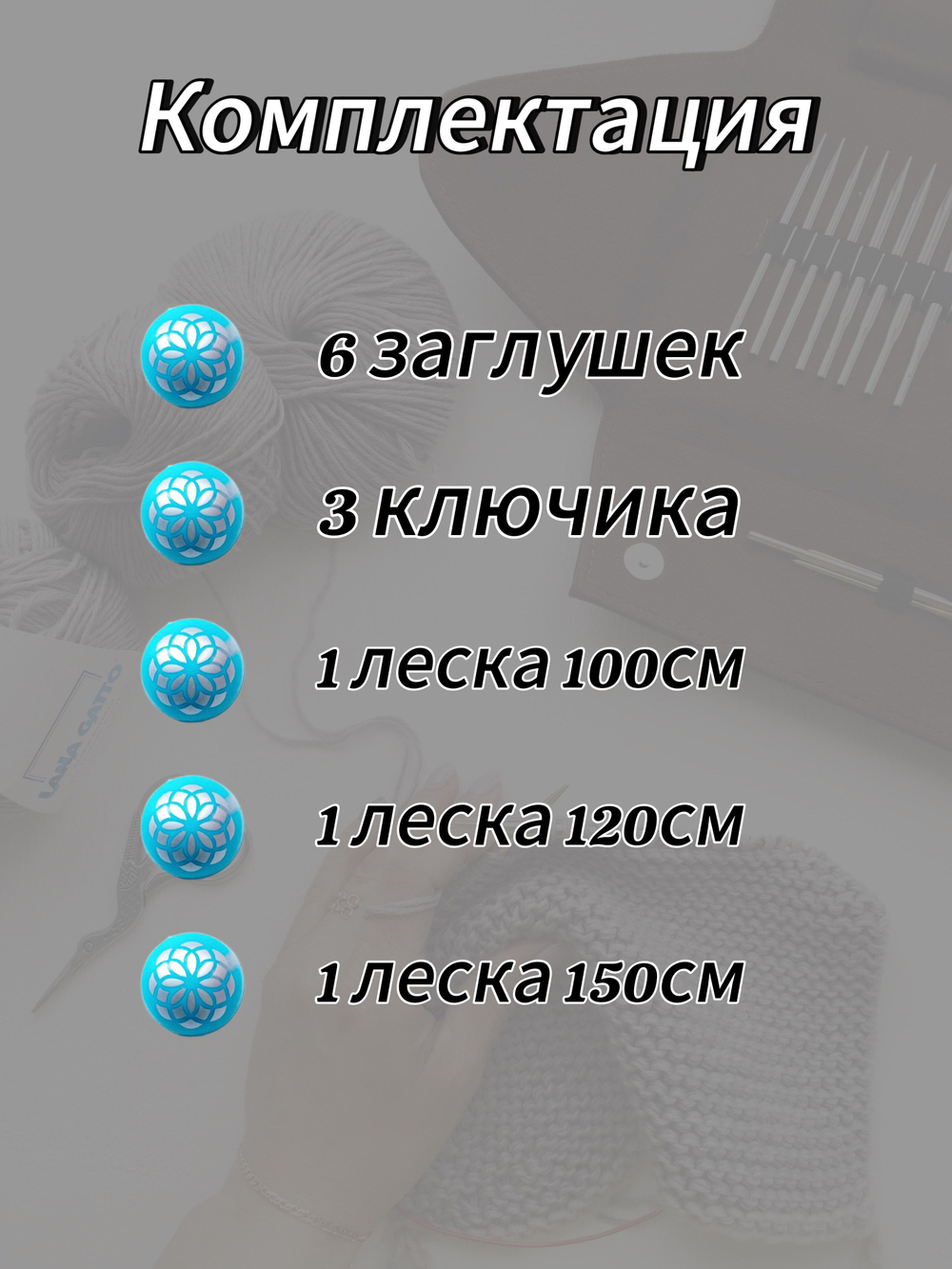 Набор тросиков вращающихся(поворотный) Mindful 100-120-150см, KnitPro (36605,6,7)