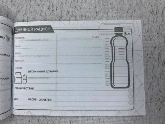 Подарочный бокс, мотивирующий фитнес , 6 предметов