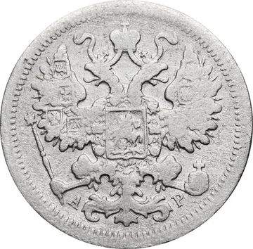 15 копеек 1902 СПБ-АР Николай II