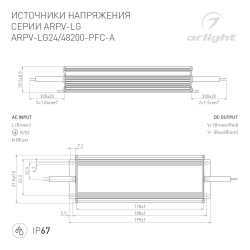 Блок питания ARPV-LG24200-PFC-A (24V, 8.3A, 200W) (Arlight, IP67 Металл, 5 лет) 030019