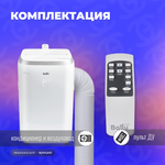 Мобильный кондиционер Ballu Platinum Comfort BPHS-11H