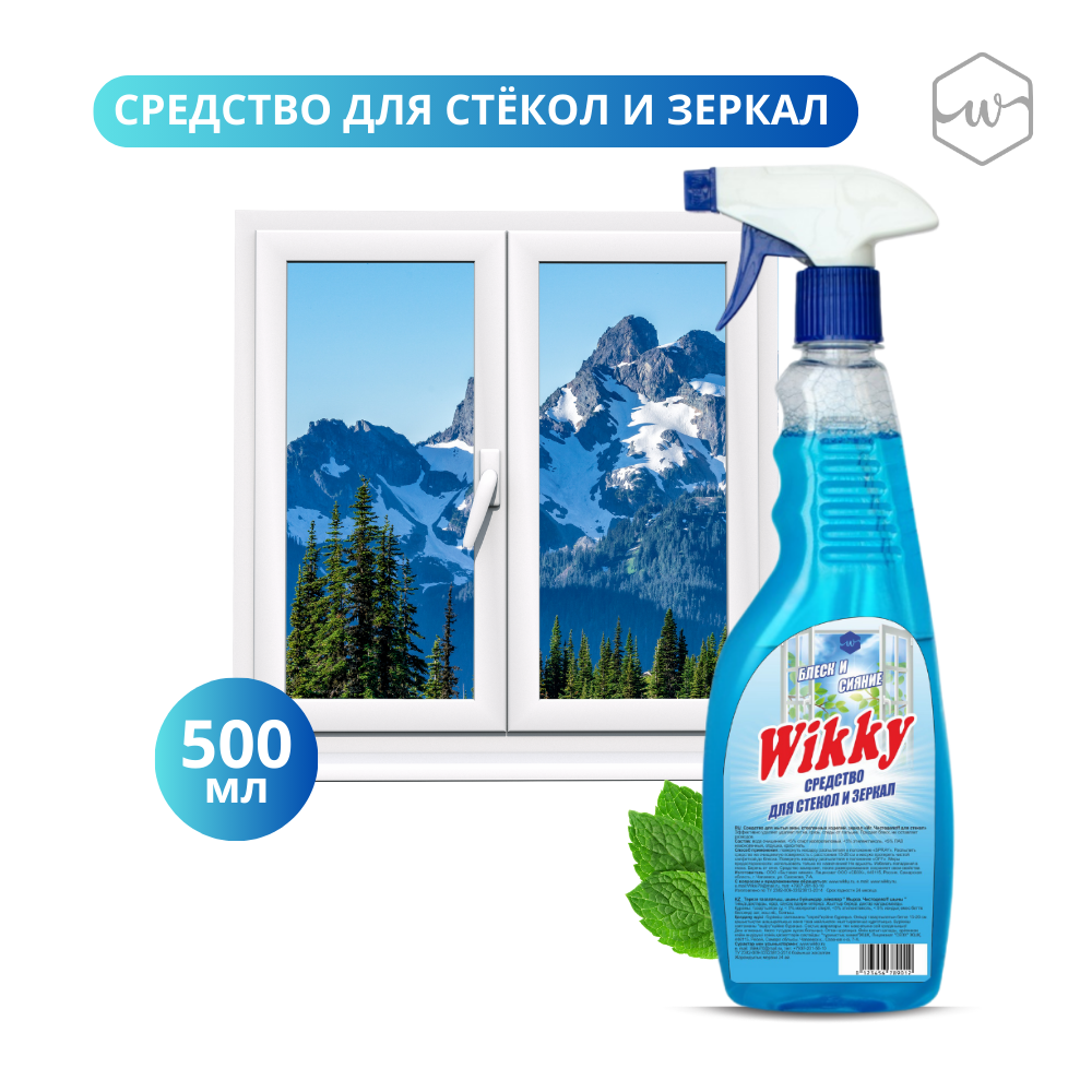 Средство для мытья стекол тригер Wikky 500мл/20