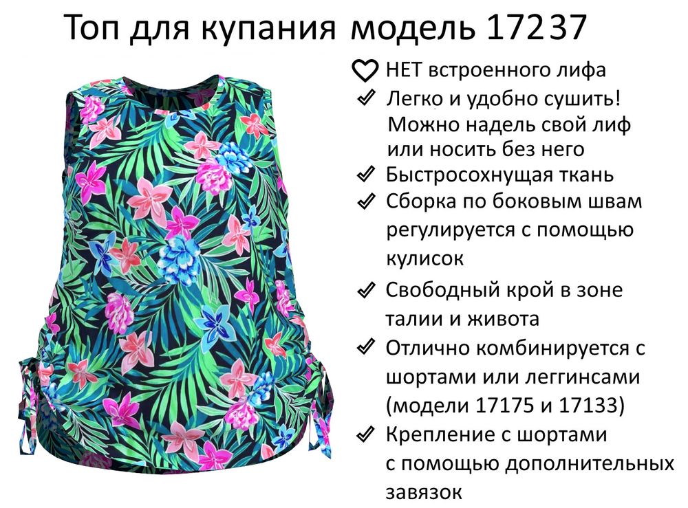 Купальный топ 17237 цветы