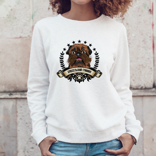Свитшот "Брюссельский Гриффон"