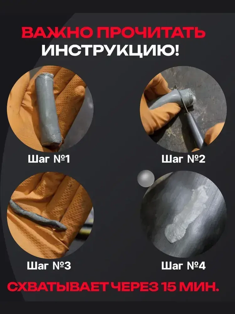 Холодная сварка Высокотемпературная