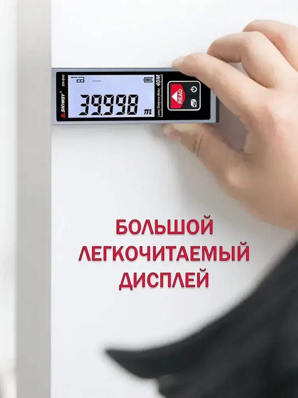 Дальномер лазерный SNDWAY SW-B40, 40 метров, питание от встроенного аккумулятора