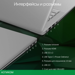 Ноутбук Digma Pro Sprint M