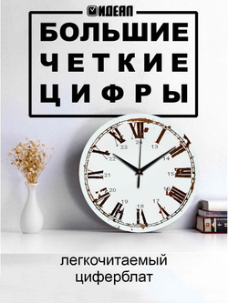 Часы настенные деревянные IDEAL "Ржавчина принт", 30 см, бесшумные