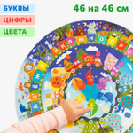 Буквы, цифры, цвета, круглый картонный пазл