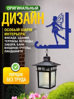 Кронштейны для кашпо Феи-3 шт синие