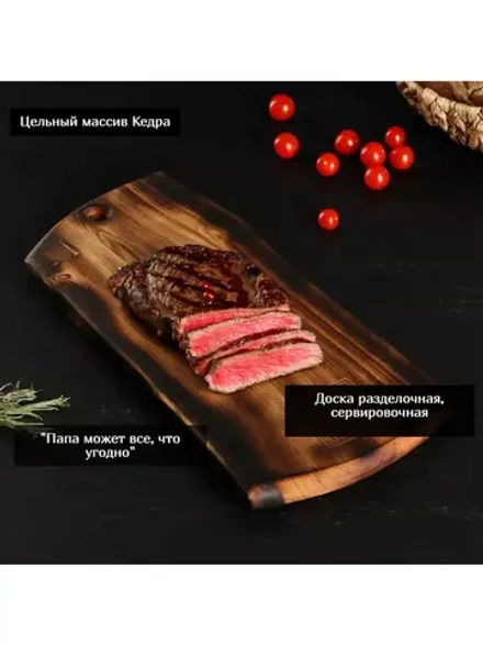 Доска разделочная из массива с гравировкой