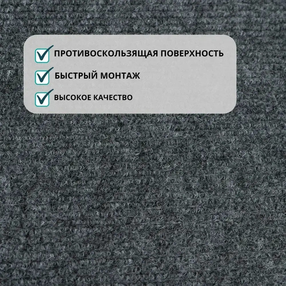 Ковролин для пола и стен самоклеящийся