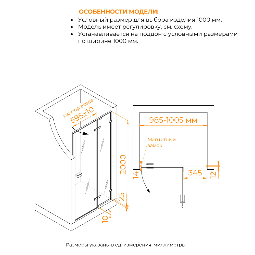Душевая дверь RGW SV-004Gr (Прозрачное, 1000)