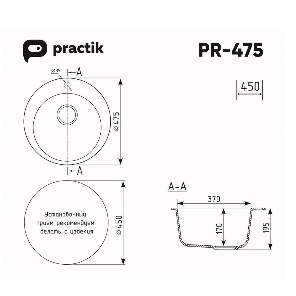 МОЙКА PRACTIK PR-M 475-004 ЧЕРНЫЙ ОНИКС
